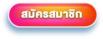 imgbt-register- PATO98